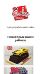 Mobile Screenshot of cake.uz