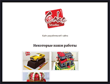 Tablet Screenshot of cake.uz